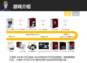 韩漫改编手游《大贵族》即将开测 特色玩法大曝光