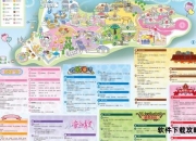 凯蒂乐园终极游玩指南（2025最新版）