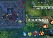 王者荣耀后羿全面攻略