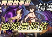 灵魂羁绊的战术革命——《我的灵你的命》全维度攻略手册