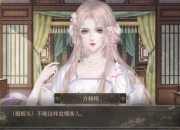 后宫明星游戏全角色攻略深度解析隐藏剧情解锁与结局达成技巧