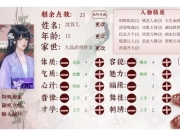 宫女记事重制版宫廷生存法则与角色养成全流程通关技巧解析