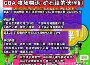 经典怀旧DOS游戏通关技巧与隐藏关卡全解锁秘籍大公开