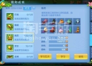 神武手游天魔全方位养成指南技能连招与团战副本实战技巧详解