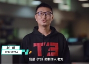 在TapTap发布会发现好游戏：轻松、射击与多英雄，这就是《T3》！