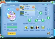 神武3手游采花高效路线与最佳时间点选择技巧分享