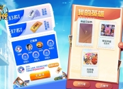 《小浣熊百将传》8月4日双端上线在即，预抽卡活动限时开启