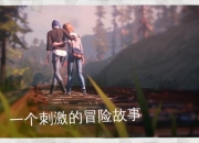 奇异人生手游全章节剧情选择指南与隐藏结局解锁攻略