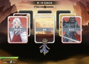 幻想曹操传2.0攻略通关难点解析与高效打法推荐