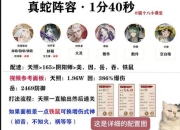 真大蛇攻略卡关难题三步教你快速通关技巧