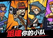 打僵尸游戏攻略：生存难题与僵尸潮高效应对技巧解析