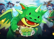 冒险村物语攻略资源匮乏与任务卡关难题一站式解决指南