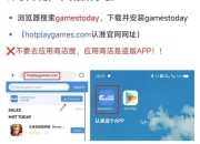 游戏助手下载安装教程：详细步骤与常见问题指南