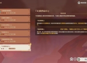 问缘独珍对戒获取攻略及岩刻触发条件详解