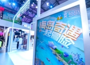 《艾兰岛》亮相ChinaJoy 2021！海岛冒险High翻天