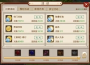 问道手游帮派升级速成指南：高效建设与任务全解析