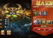 月兔游戏全攻略技巧解析与隐藏关卡高效通关指南