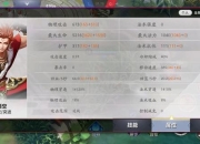 悟空全面攻略：技能连招搭配与出装思路进阶实战指南