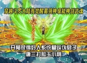 武魂2零氪党三天速成75级全阶段高效冲级攻略解析