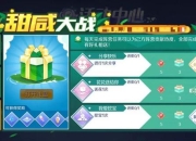 炫舞手游端午粽香龙舟赛高分技巧与全奖励攻略速递