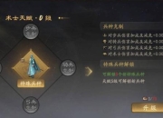 战国属性全面解析与高效培养技巧助你轻松制霸乱世战场