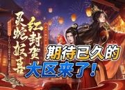 天龙手游抢预售全攻略：资深玩家亲授高效技巧与实战策略助你轻松获胜