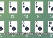 最囧游戏2第3关扑克牌正确顺序攻略 6变9点击技巧详解