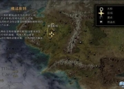 指环王北方战争攻略任务卡关与隐藏要素难点详解及技巧分享