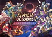 《天神界》世界观解密—三尺之上，另有一界，名唤天神