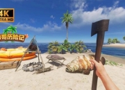 荒岛求生游戏攻略生存难题多资源少这份技巧助你轻松通关