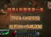 进入黑暗攻略游戏卡关难题如何解决？实用技巧助你快速突破