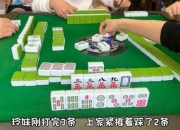 厦门麻将游戏攻略规则复杂难掌握五大实战技巧助你快速提升