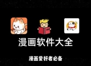 看动漫免费软件告别广告困扰畅享海量高清动漫资源