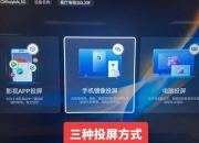 抖音可以投屏吗？三步解决投屏失败难题