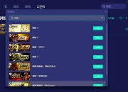 游戏卡关资源不足操作复杂三大攻略一站式解决所有难题