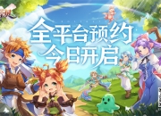 经典魔力焕新演绎！《魔力宝贝：旅人》今日首曝 全平台预约开启