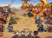 豪曹2014攻略难点突破指南与高效通关技巧详解