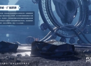 《代号MA》新场景图公开，揭秘百万亚瑟王断绝时代