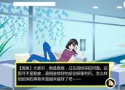 胡侦探游戏攻略 痛点剖析与解决之道