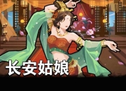 卫子夫游戏随从攻略 痛点剖析与解决之道