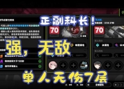 暗层游戏攻略：隐藏要素难寻？全面解析助你轻松通关