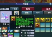 梦幻红孩儿攻略 痛点剖析与解决之道