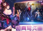 《无需网络的美女主题小游戏推荐》