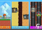 《钻探小能手：趣味钻探小游戏等你来玩》