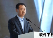 王健林投资马德里竞技足球队：青训与商业战略双赢