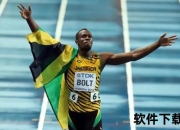 牙买加短跑之谜：天赋_训练与民族精神的完美融合