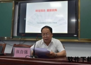 隋波：数字经济时代的创新战略与领导力重塑