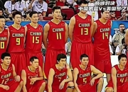 巅峰对决08奥运中国男篮VS美国梦之队_姚明领衔挑战篮球霸主