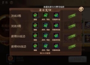 战三国新手攻略之快速入门与资源获取