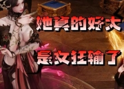 魅者攻略：剖析痛点 提供有效解决方案